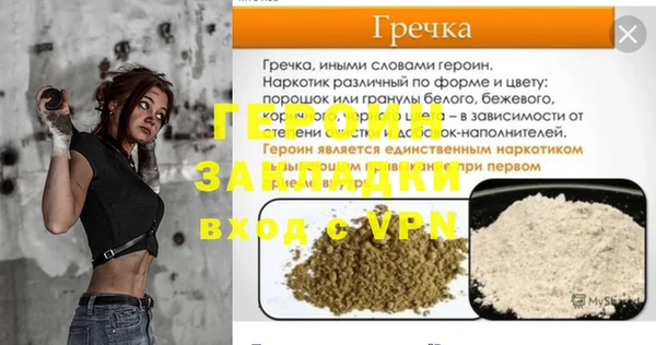герыч Волосово