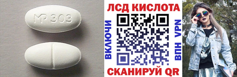 LSD-25 экстази кислота  Ачинск 