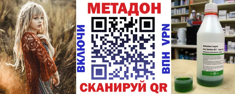 Метадон methadone  купить   Ачинск 