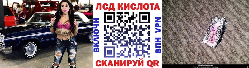 Наркотические марки 1,5мг  где купить   Ачинск 